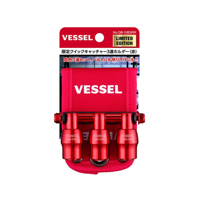 ベッセル クイックキャッチャー３連ホルダー QB-10B3 限定カラー-QB-10B3RR