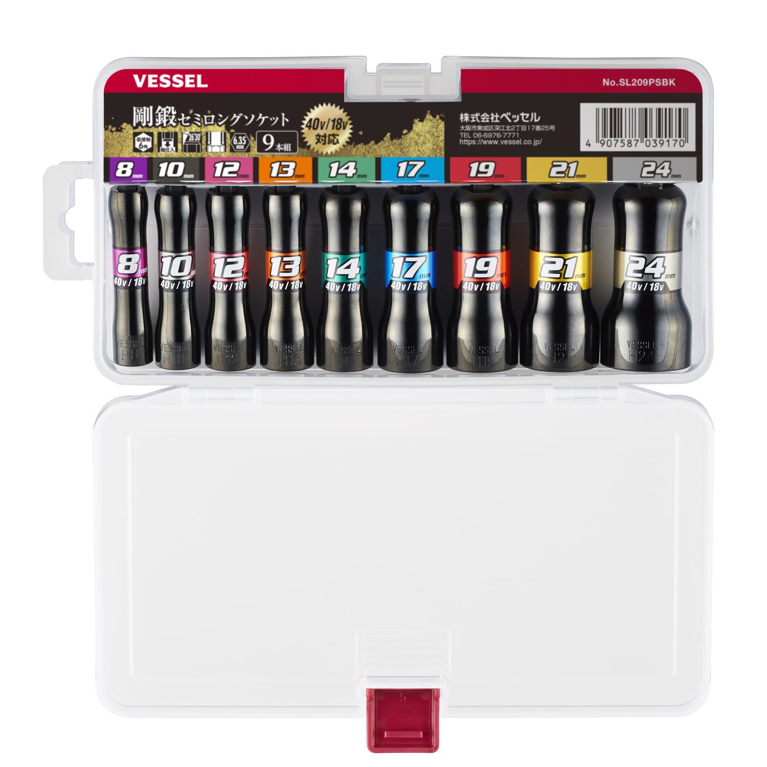 ベッセル 【限定】剛鍛セミロングソケット9本組 〈黒仕様〉No.SL209PSBK-