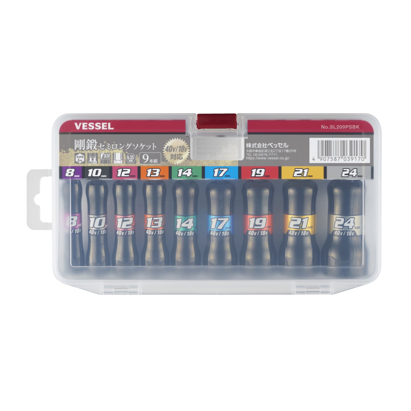 ベッセル 【限定】剛鍛セミロングソケット9本組 〈黒仕様〉No.SL209PSBK-
