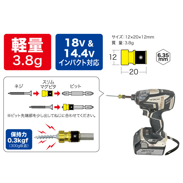 新亀製作所 スリムマグピタ SMX-635 1個 252805 - 設備