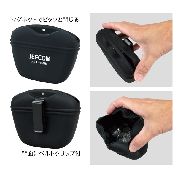 ジェフコム ソフトパーツポケット ブラック SPP-10-BK – 金津屋商店