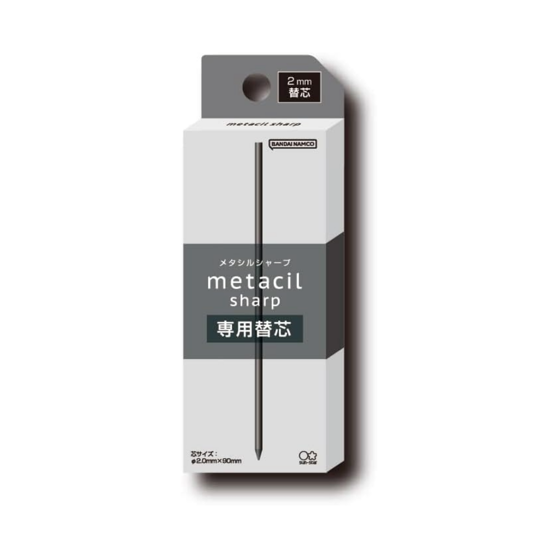 シャー芯 サンスター メタシルシャープ 専用替え芯 2.0mm