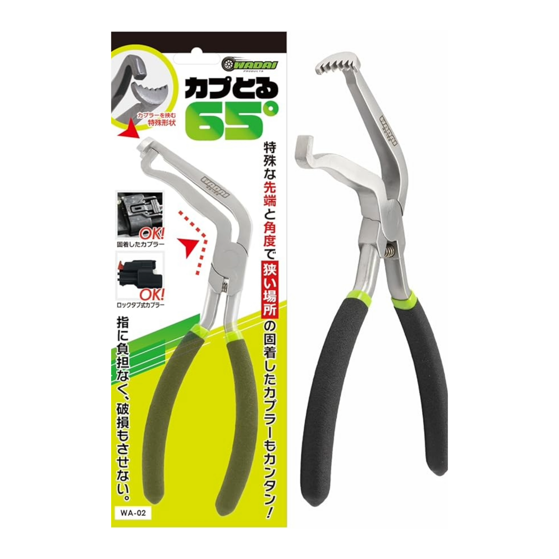 ワダイプロダクツ カプとる65° WA-02-