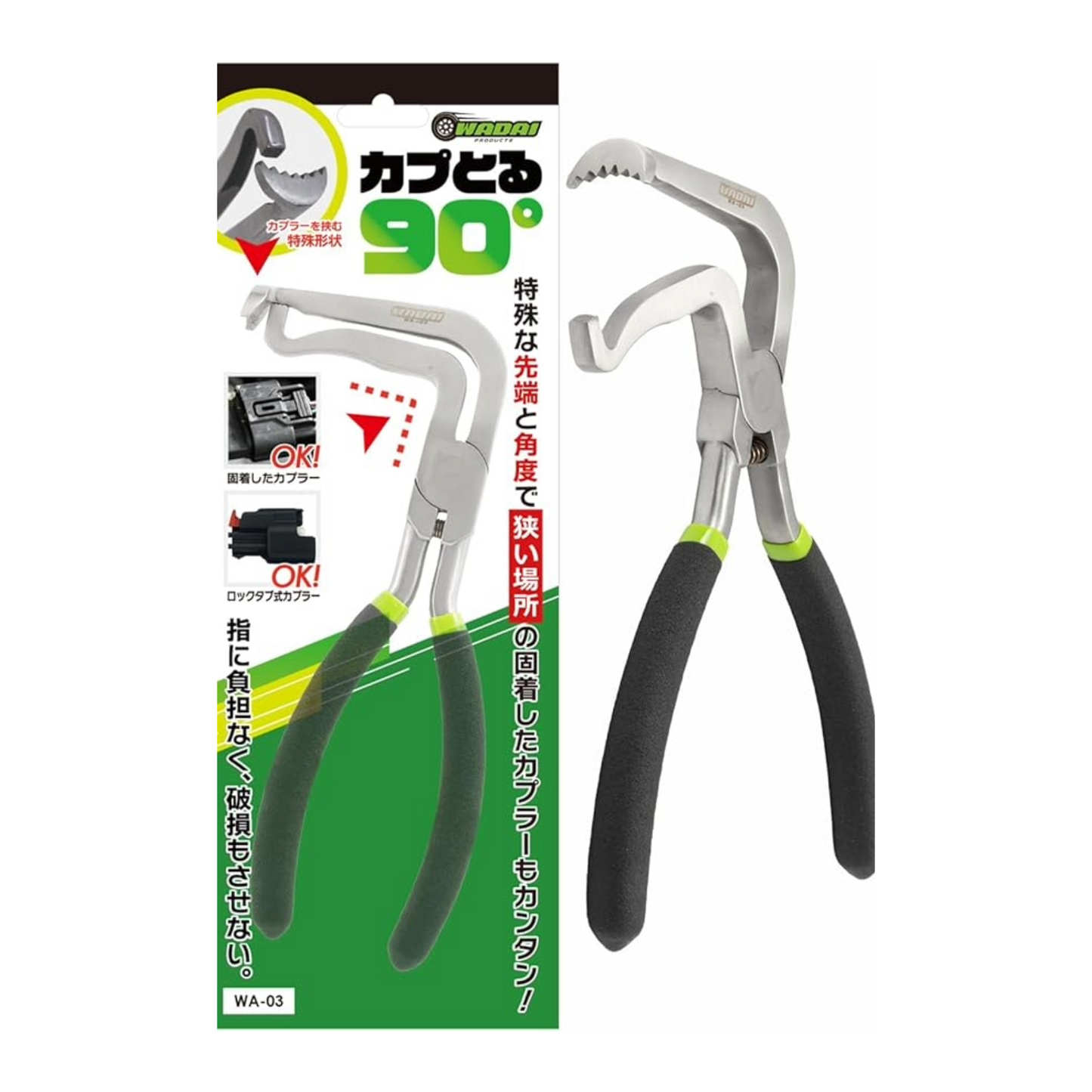 ワダイプロダクツ カプとる90° WA-03-