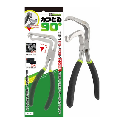 ワダイプロダクツ カプとる90° WA-03-