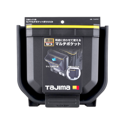 タジマ  セフマルチポケット 折りたたみ TB-MPOR