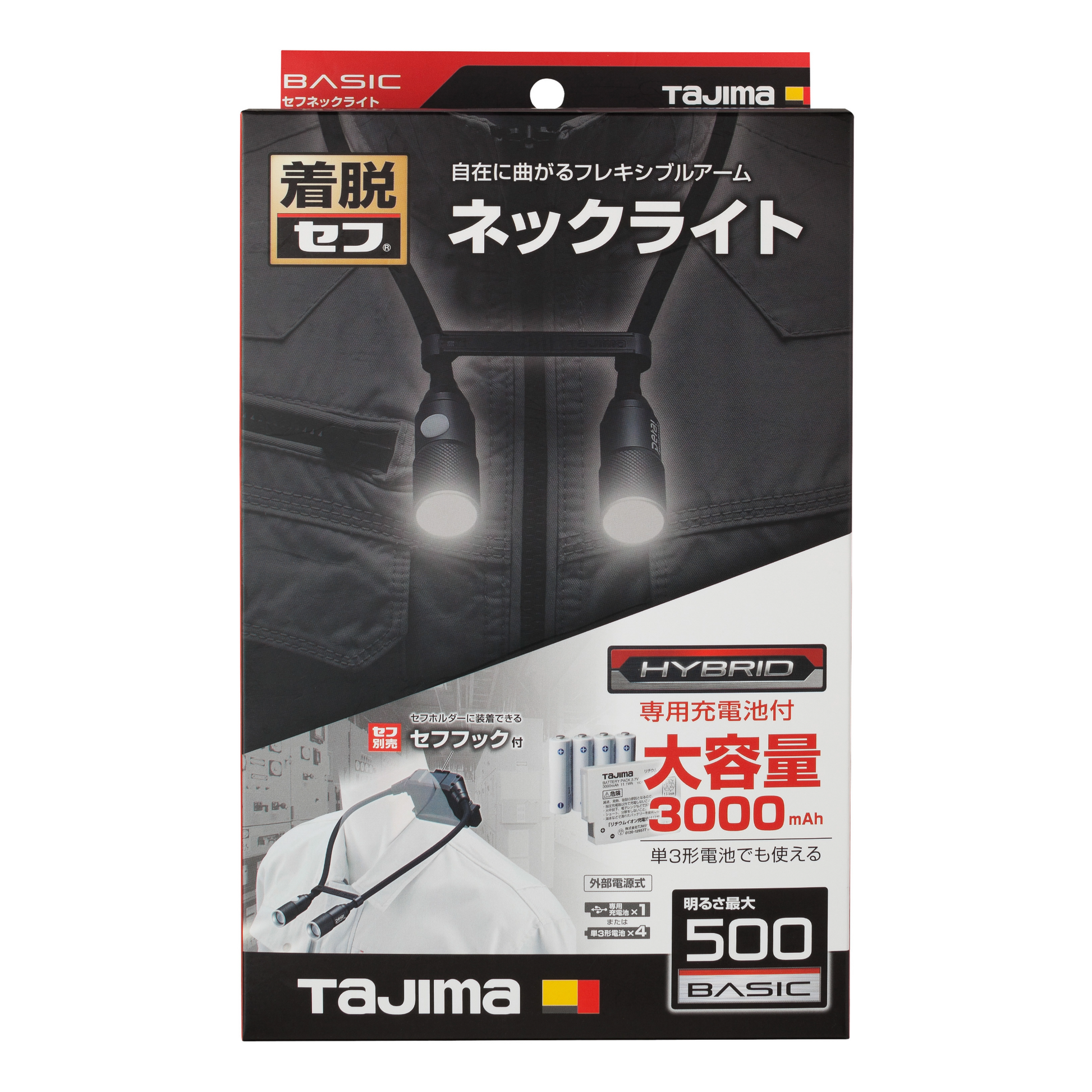 タジマ セフネックライト NDN 500lm 3730セット SFNDN50A-H30-