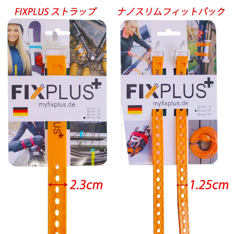 ハヤシ FIXPLUS ナノスリム フィットパック (23cm)