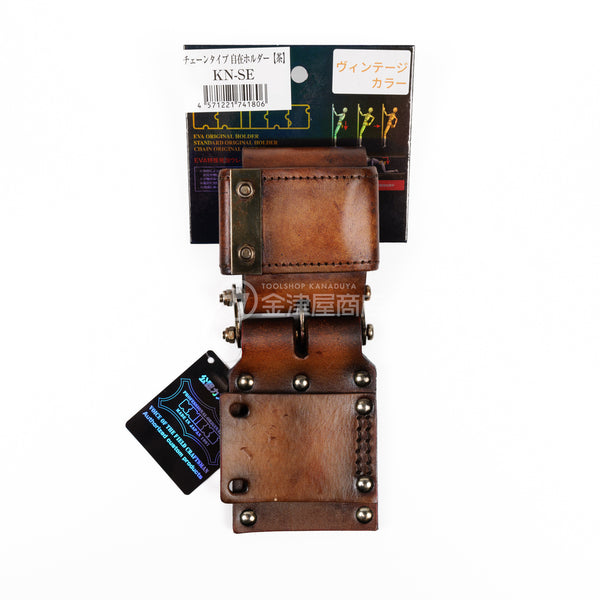 未使用】ニックス KNICKS KN-SE チェーンタイプ自在ホルダー(茶