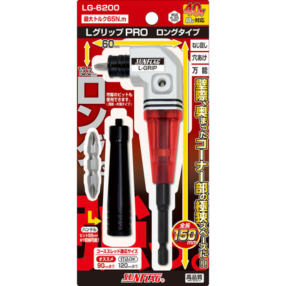 SUNFLAG LグリップPRO ロングタイプ LG-6200