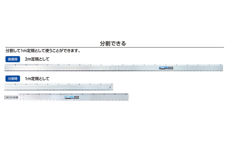 シンワ アルミカッター定規 つなげるカット師 2m 併用目盛 65008-