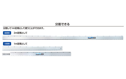 シンワ アルミカッター定規 つなげるカット師 2m 併用目盛 65008-