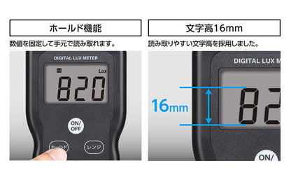 シンワ デジタル照度計 LED照明対応 78751-78751