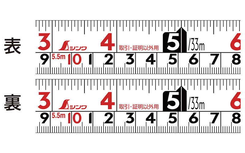 【高儀限定】シンワ コンベックス スマートギア25-5.5m メートル目盛/尺相当目盛