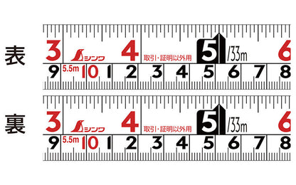 【高儀限定】シンワ コンベックス スマートギア25-5.5m メートル目盛/尺相当目盛