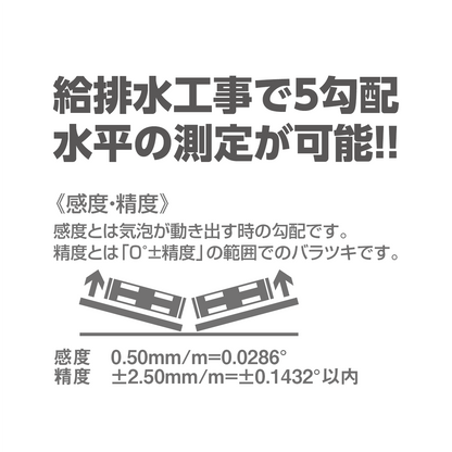 アックスブレーン コンパクトスロープレベル マグネット付き SLE-12KMAC