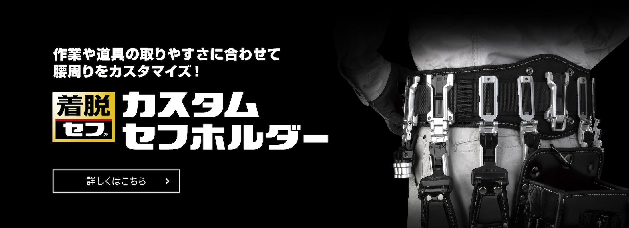 Load video: タジマ カスタムセフホルダー説明