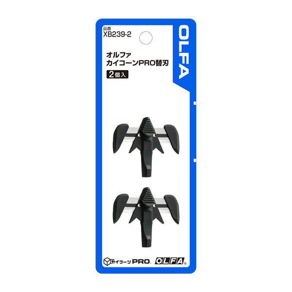 オルファ カイコーンPRO替刃(2個入) XB239-2