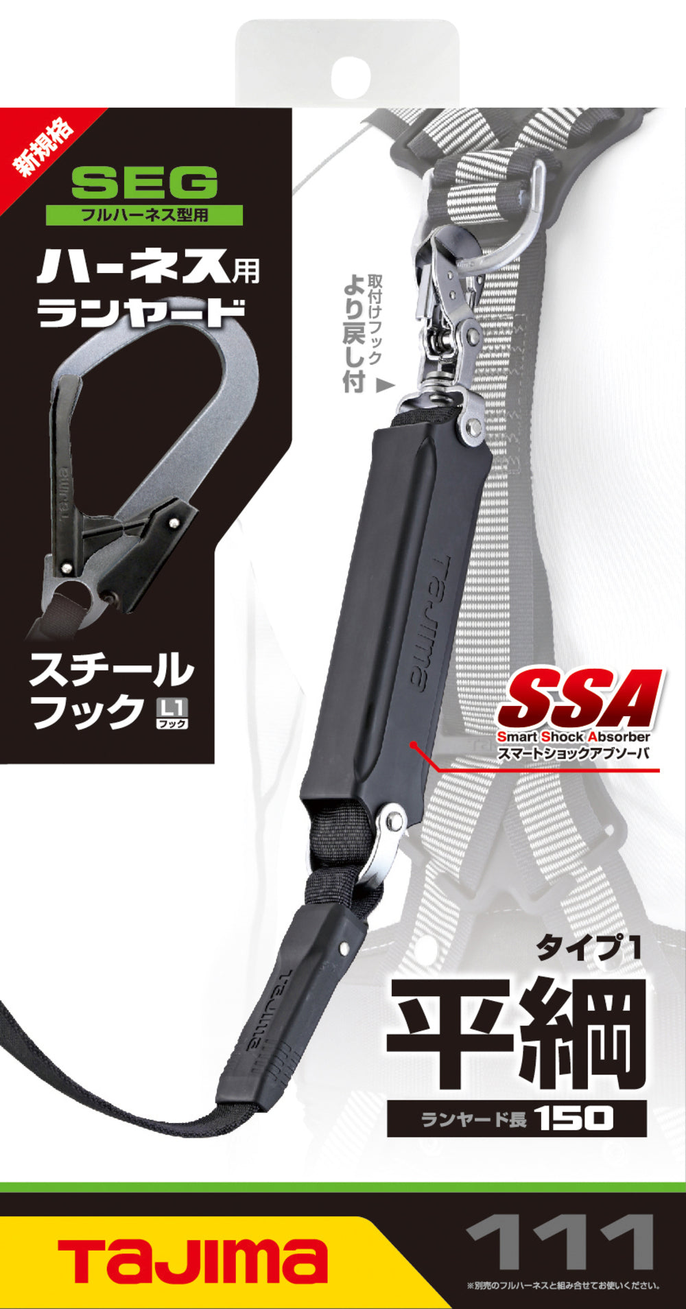 売れ 【SALE価格】タジマ ハーネス用ランヤード平ロープ ダブル L1