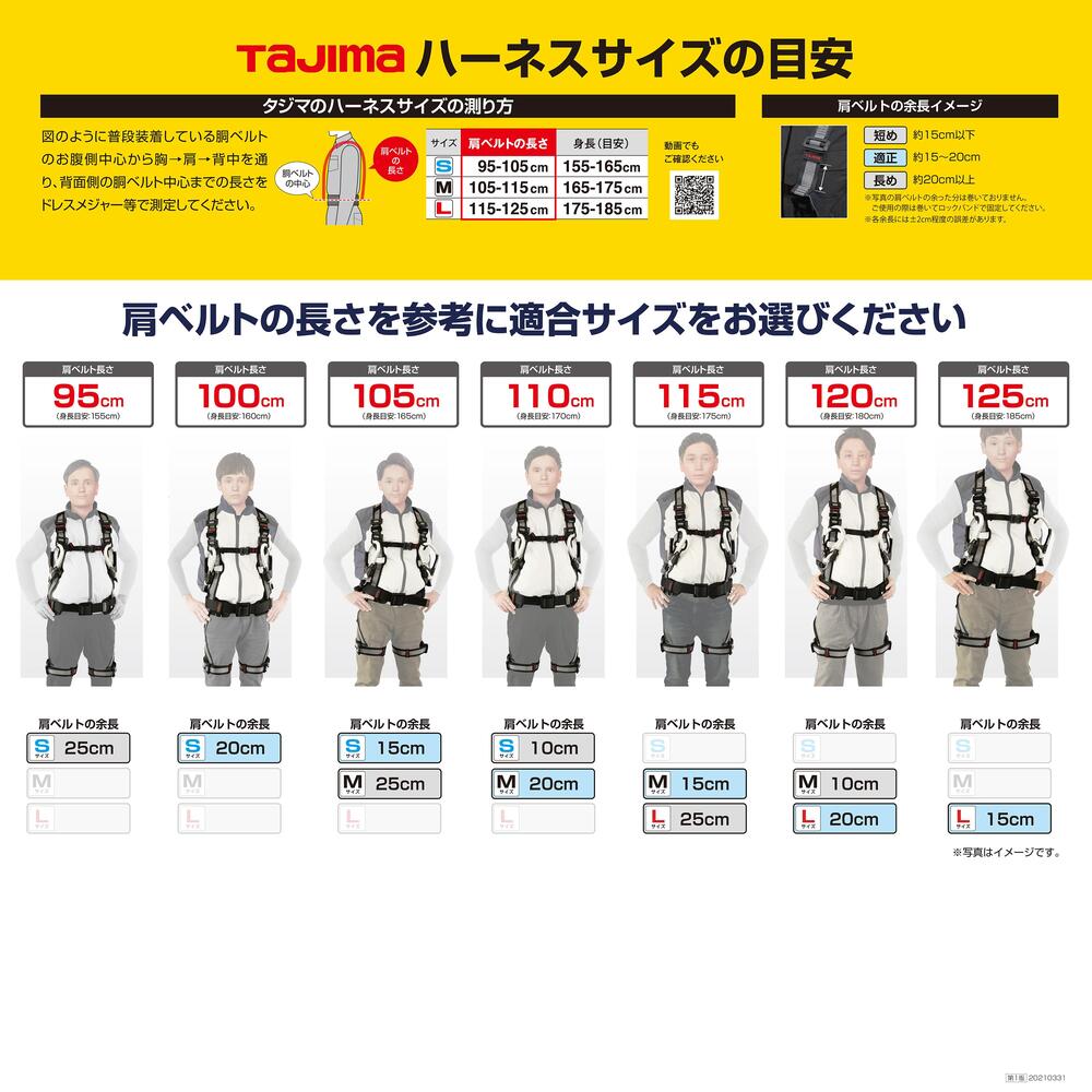 タジマ(Tajima) フルハーネス セット品 セグネス 501 Mサイズ 墜落制止用器具 - 4