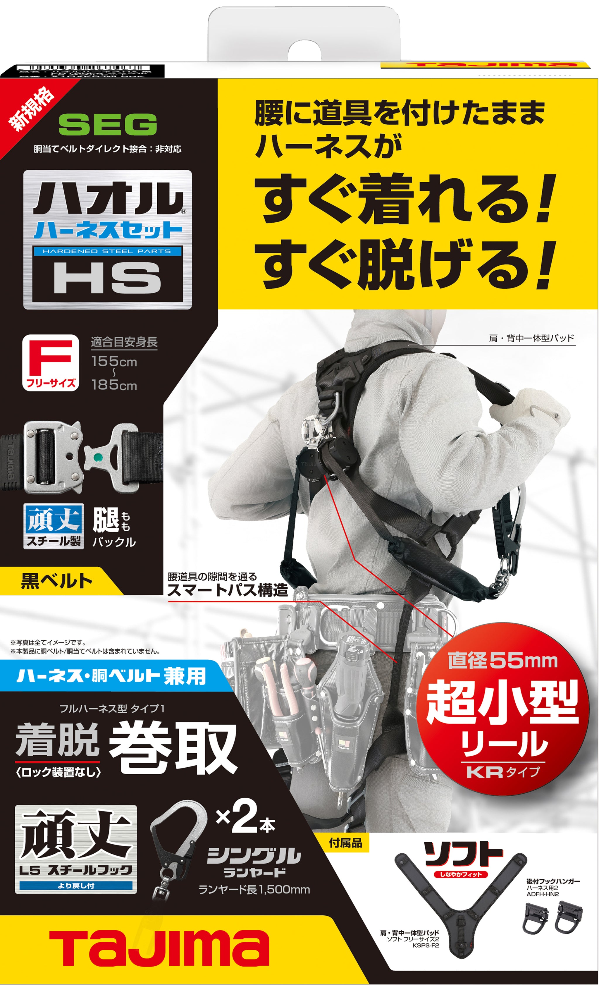 Tajima Haol Harness HS Black KR150FA Single L5 Double Set Free Size