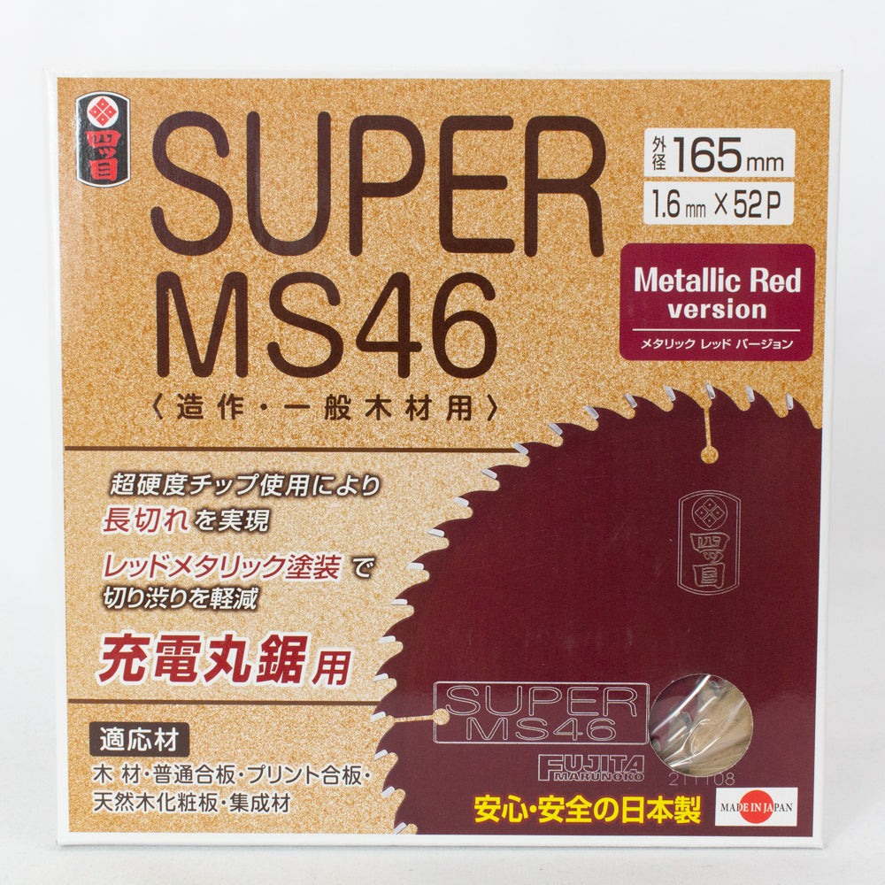 四ツ目 SUPER MS46 造作・一般木材用チップソー メタリックレッドバージョン 165mm